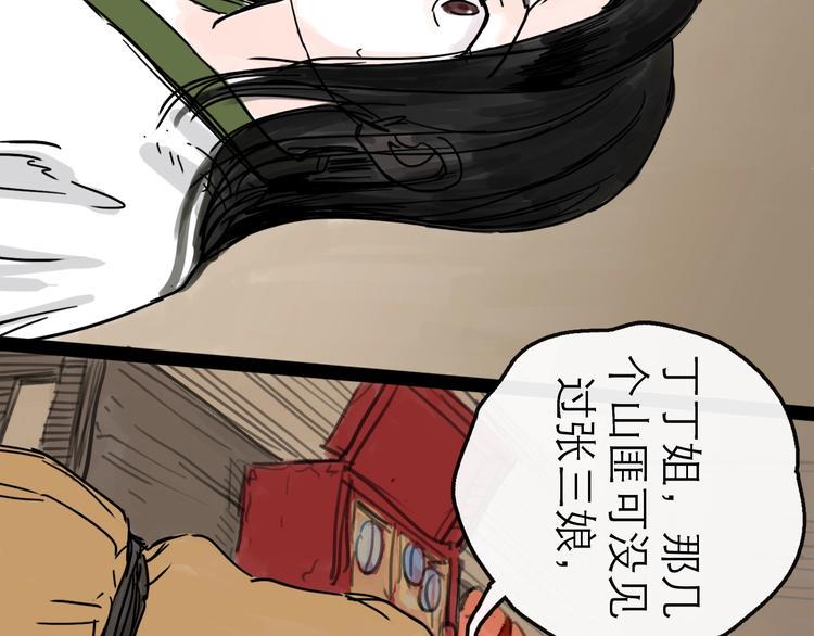 第12话 本领107