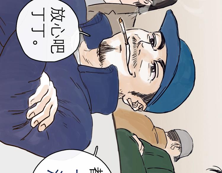 第4话 辣手摧花136