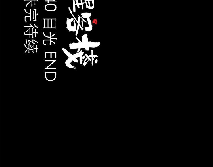 第40话 目光125