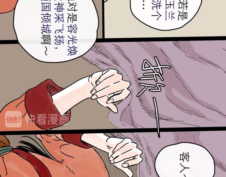 第7话 改头换面71