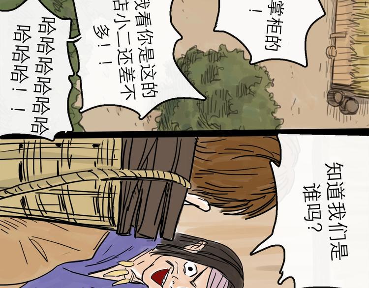 第12话 本领39