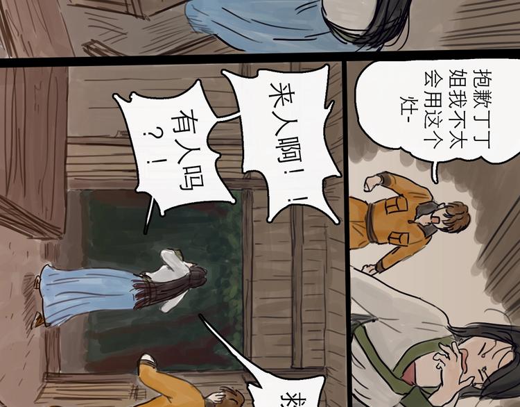 第4话 辣手摧花98