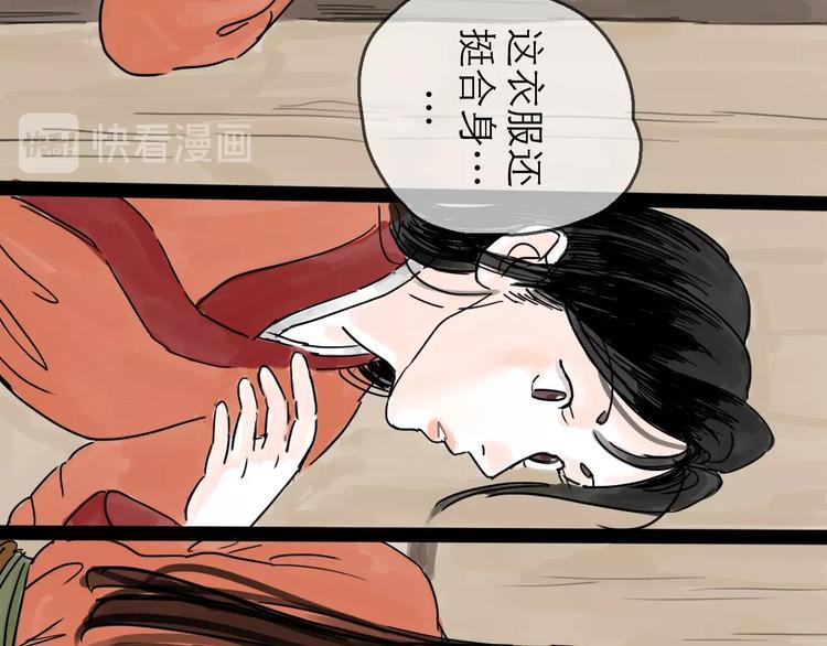 第6话 溪边遇险79