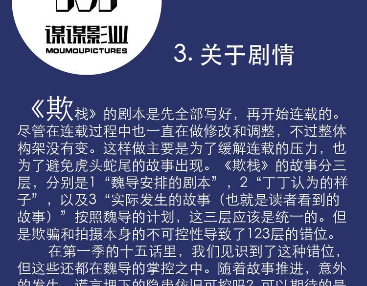 第15话 举杯109