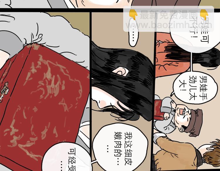 第7话 改头换面87