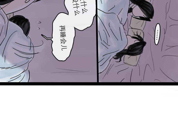 番外：叮叮叮小剧场 523