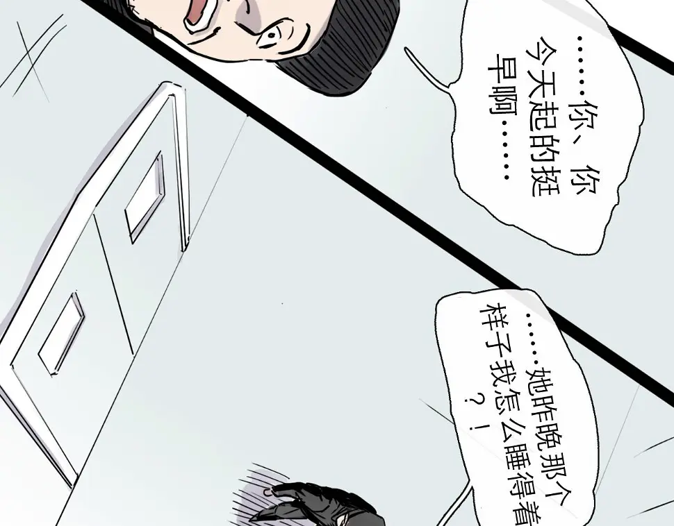 第47话 破晓8