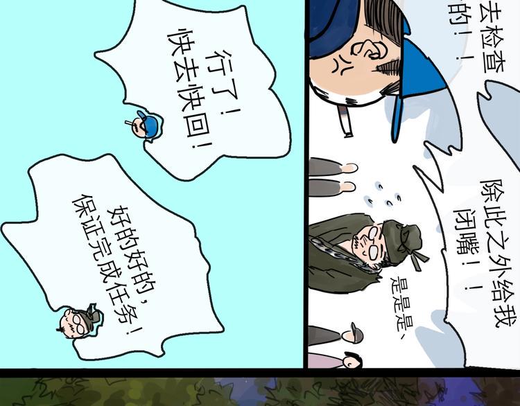 第19话 冲突43