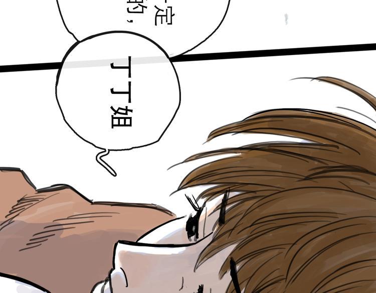 第23话 暗流82