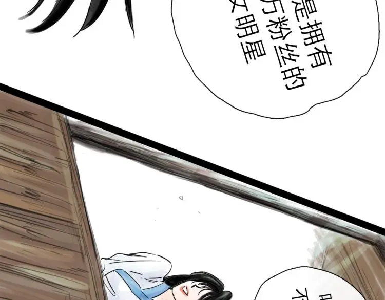 第43话 裂痕57