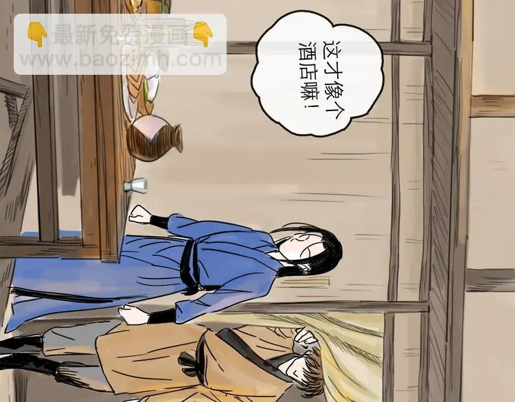 第38话 悸动63