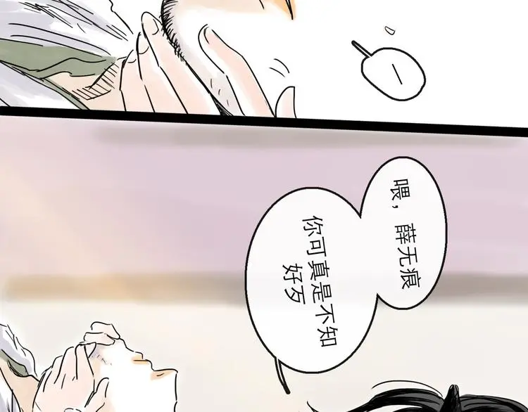 第38话 悸动47