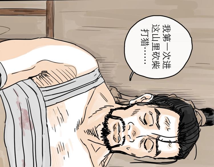 第6话 溪边遇险60