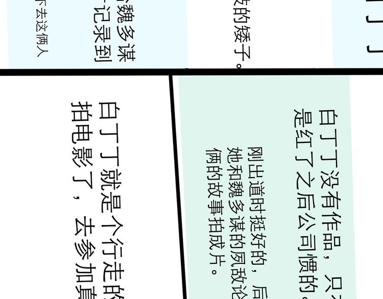 第0+1话 白丁丁103