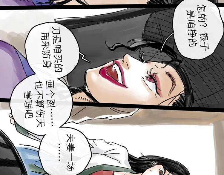 第32话 交锋36