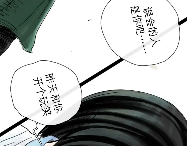 第43话 裂痕51