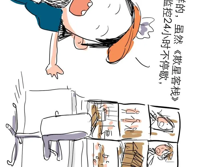 番外：叮叮叮小剧场 55
