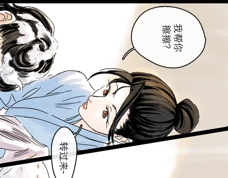 第38话 悸动54