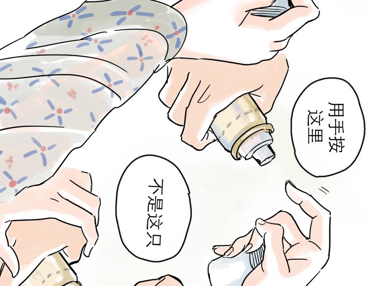 第27话 天玑34