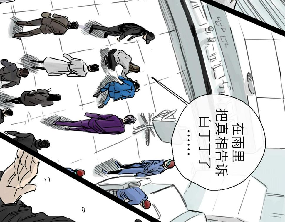 第47话 破晓53