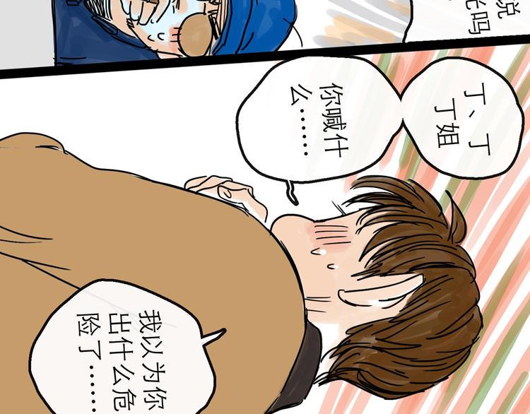 第9话 破绽48