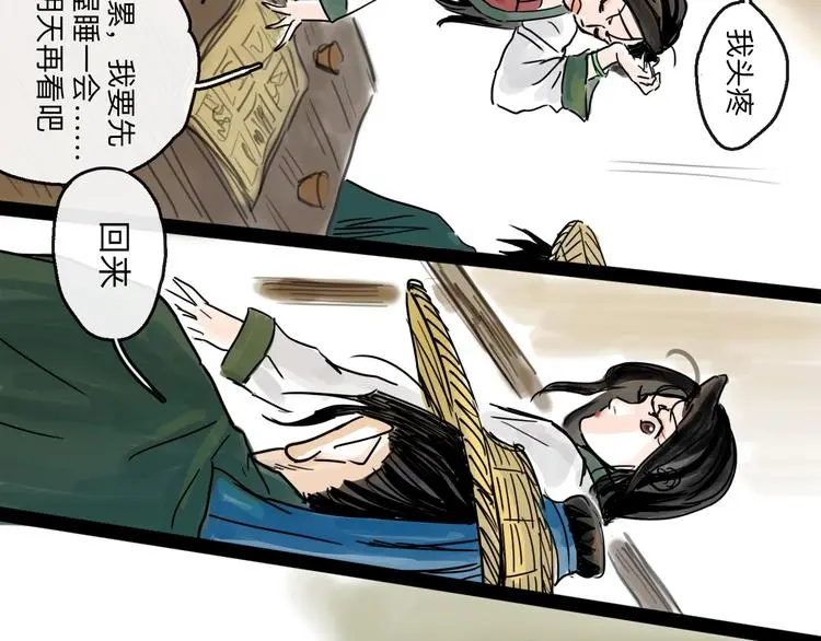 第35话 身份29