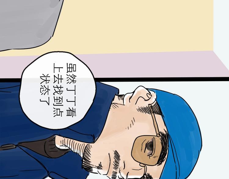 第13话 配合66