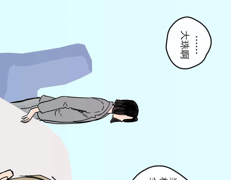 第11话 波澜87