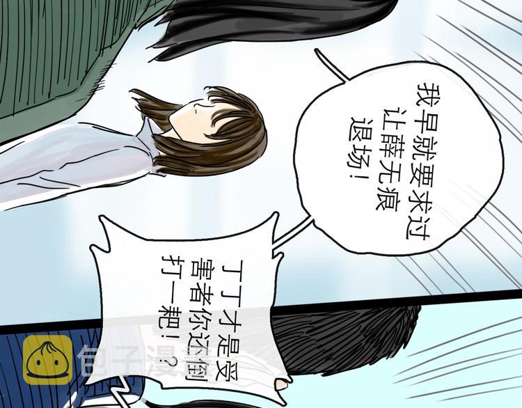 第41话 协议17