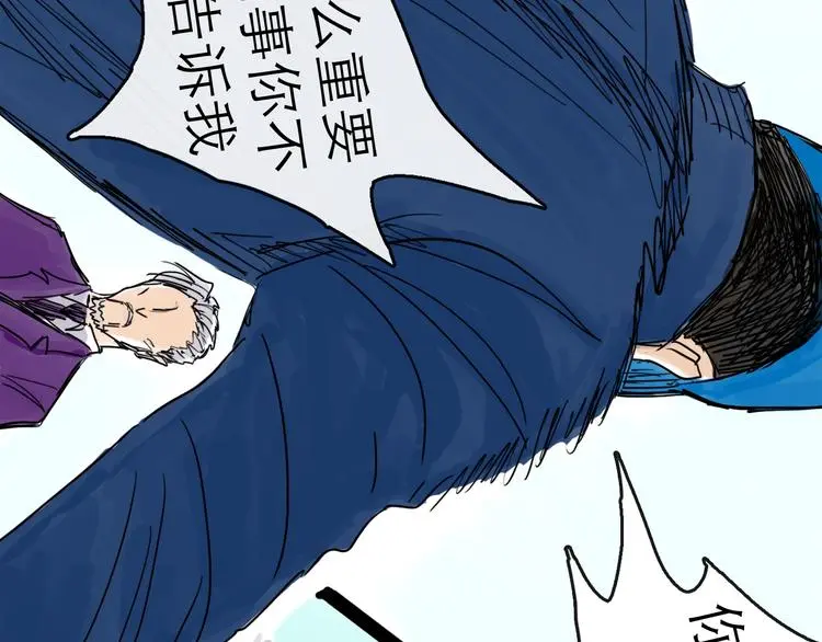 第36话 调停31