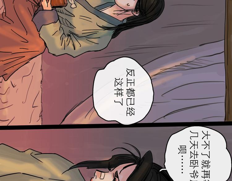 第20话  态度59