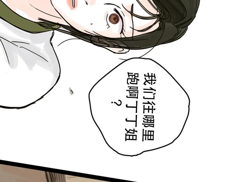 第12话 本领83