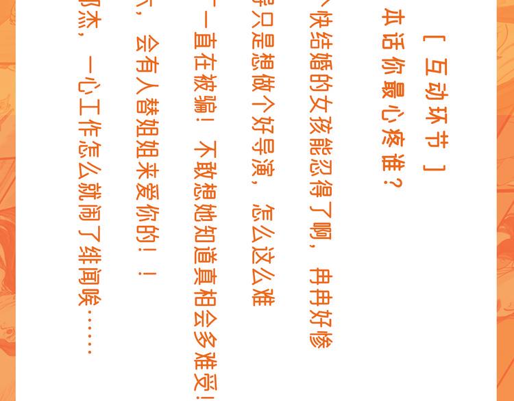 第41话 协议122