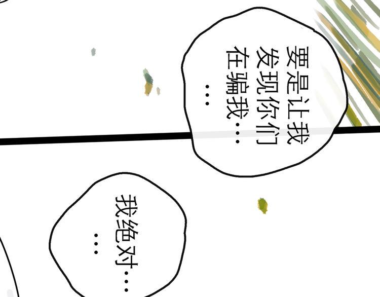 第9话 破绽137