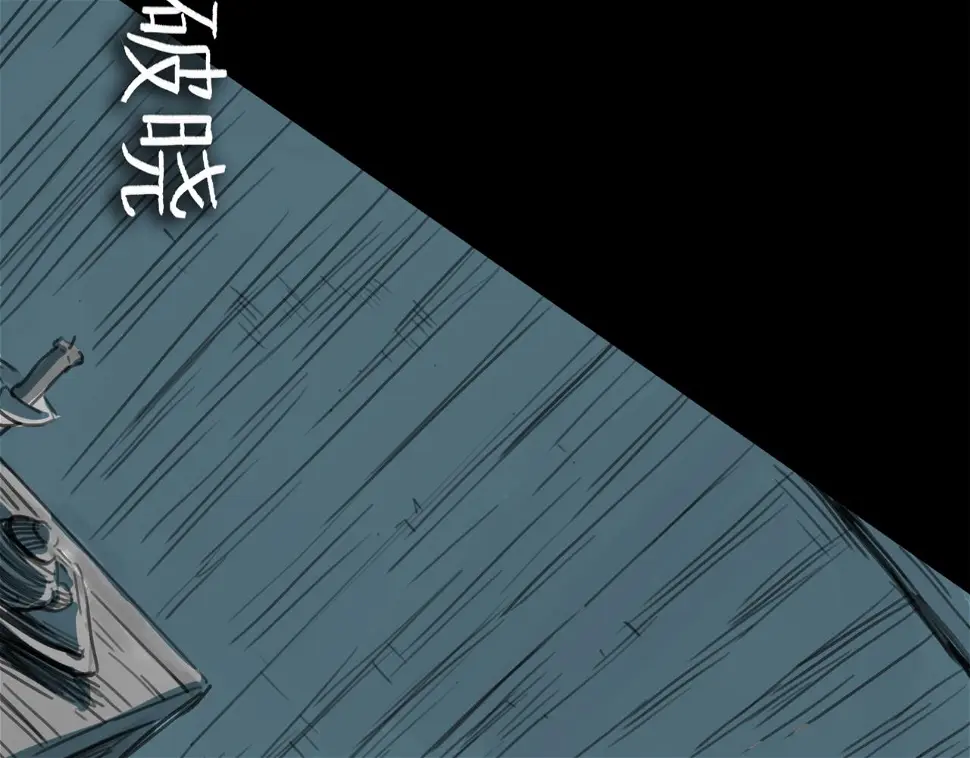 第47话 破晓32