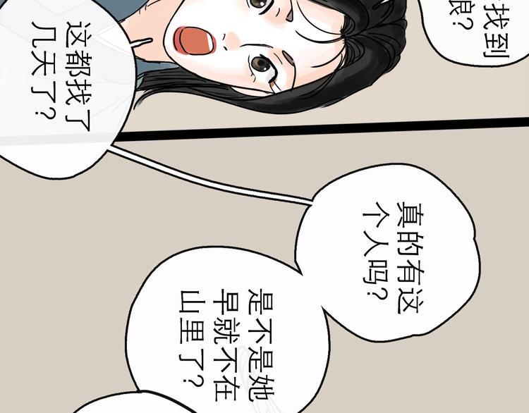第16话 小六75