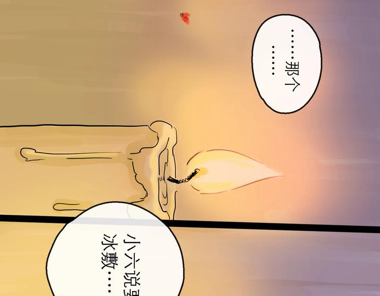 第19话 冲突51