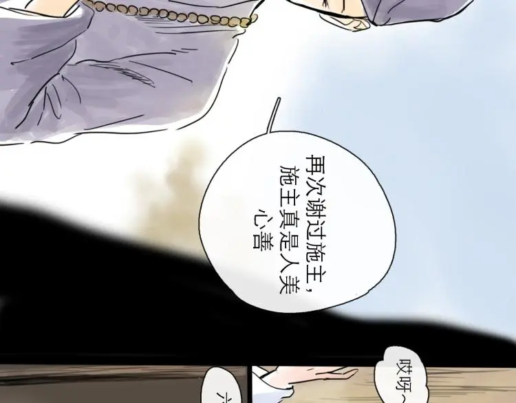 第43话 裂痕20