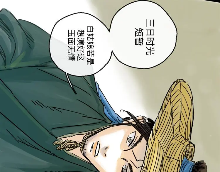 第35话 身份30