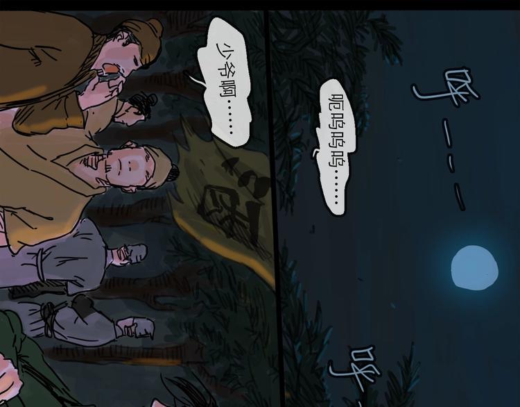 第11话 波澜30
