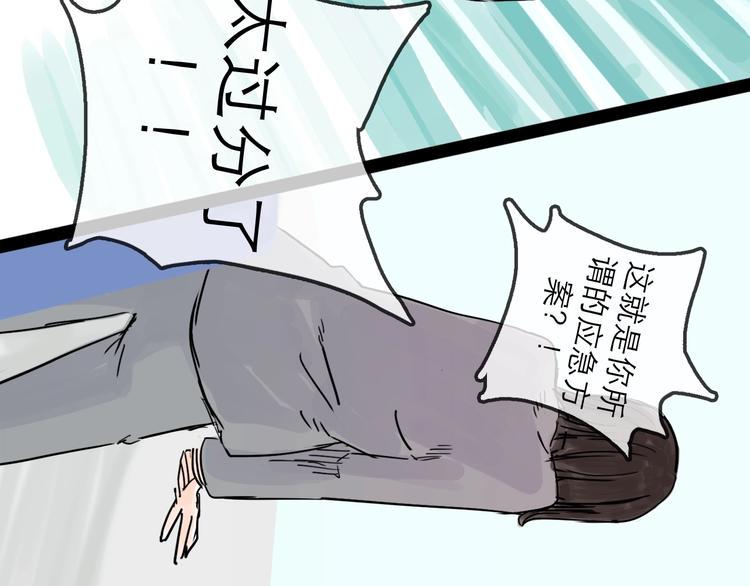 第11话 波澜43