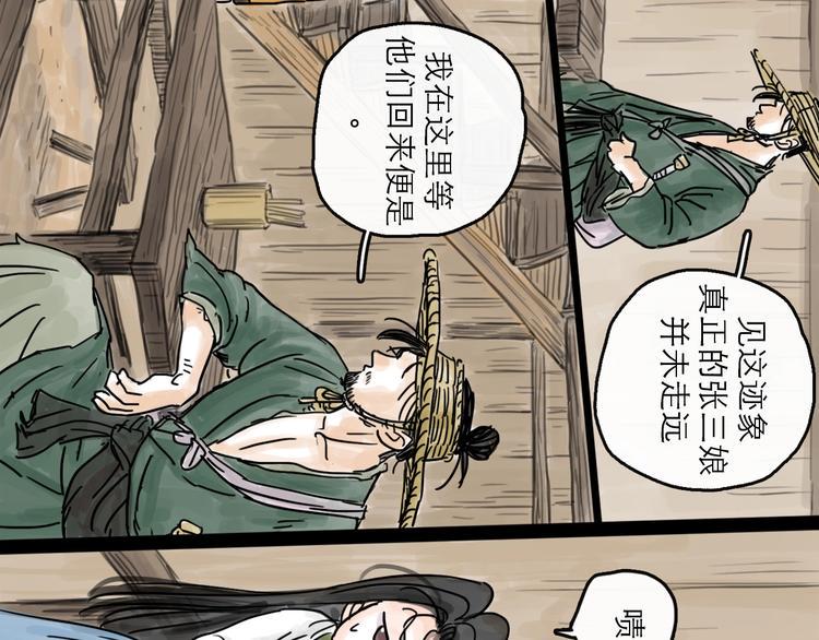 第3话 梦回大宗60