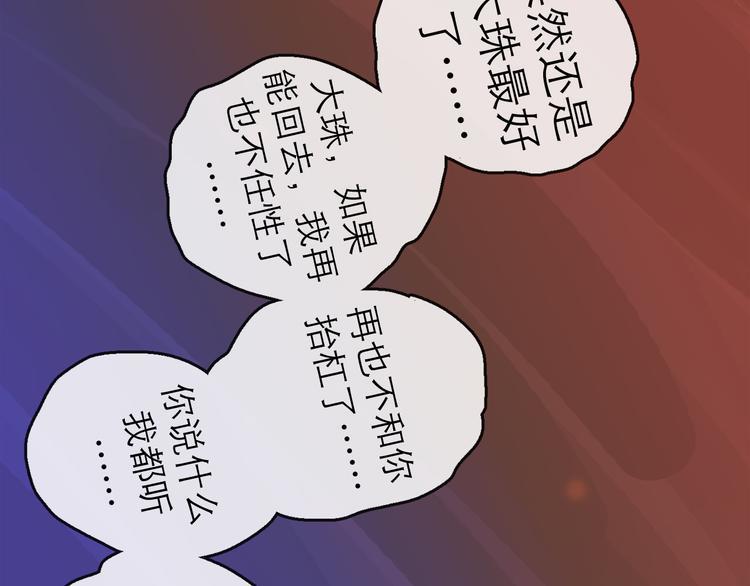 第25话 救兵82