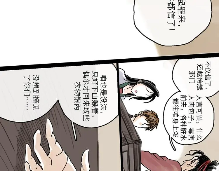 第34话 对策59