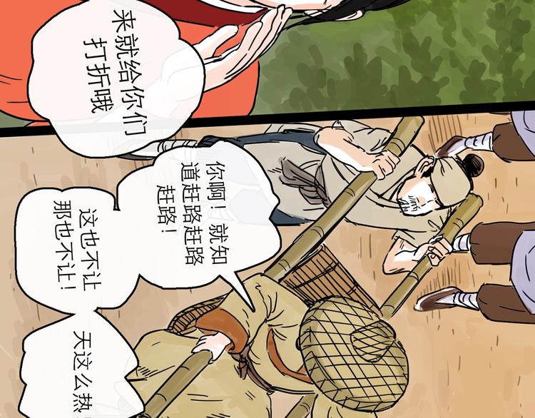第8话 开业大吉68