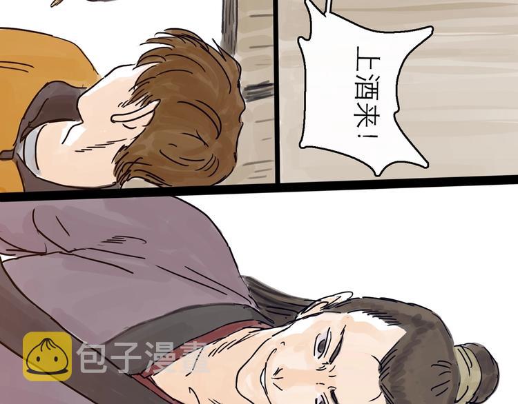 第4话 辣手摧花42