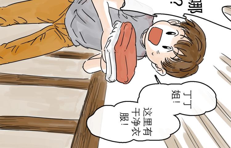 第6话 溪边遇险77