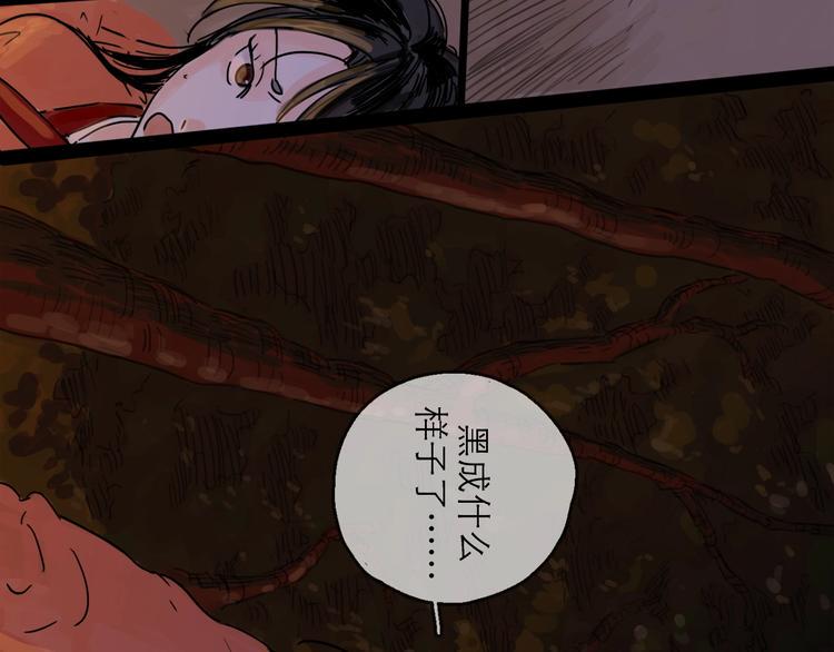 第6话 溪边遇险88