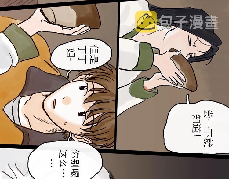 第4话 辣手摧花112