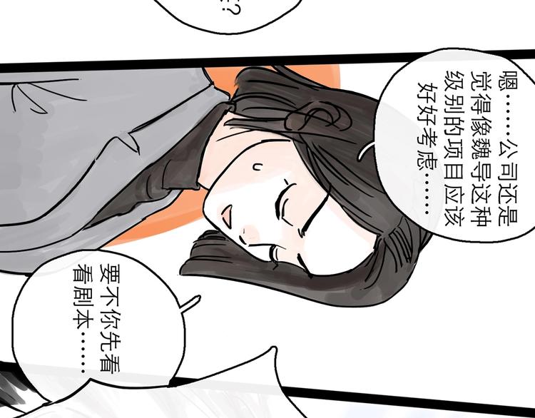 第0+1话 白丁丁32